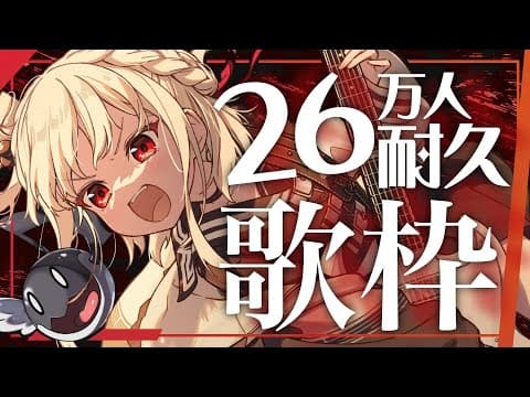 Thumbnail for ギターと孤独と蒼い惑星 [Guitar to Kodoku to Aoi Hoshi]