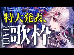 Thumbnail for 響鳴 [Kyoumei]