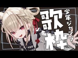 Thumbnail for 炎 [Homura]