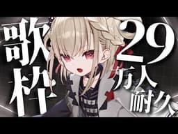 Thumbnail for 未来証明 [Mirai Shoumei]