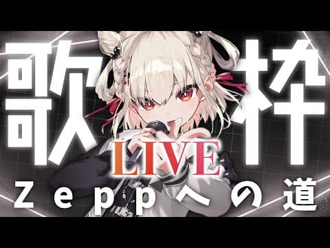 Thumbnail for 未来証明 [Mirai Shoumei]