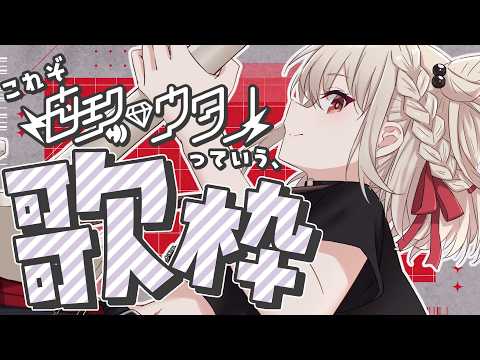 Thumbnail for 未来証明 [Mirai Shoumei]